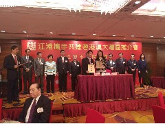 2018-03-23 應(yīng)邀出席江門市人民政府江港攜手共建粵港澳大灣區(qū)推介會(huì)