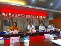 2017-11-15 至 2017-11-16 世界五邑商會拜訪江門恩平市領(lǐng)導(dǎo)