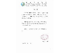 聲明書(shū) (2016-08-11)