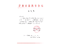 歡迎查詢(xún)「愛(ài)國(guó)愛(ài)港粵港澳青年音樂(lè)嘉年華」