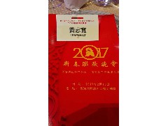 2017-02-17 廣東省工商業(yè)聯(lián)合會新春聯(lián)歡晚會