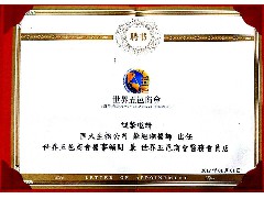 2017-01-20 委任蘇醫(yī)生擔(dān)任商會(huì)醫(yī)事顧問(wèn)