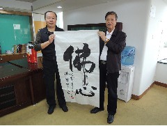 2016-12-08 一天大師贈(zèng)送字畫予世界五邑商會(huì)創(chuàng)會(huì)主席徐志超及秘書長(zhǎng)?李練潮