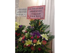 肇慶海外聯(lián)誼會第六屆理事會就職典禮暨興祝國慶六十七周年 (2016-08-23)