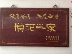 世界五邑商會(huì)會(huì)董拜訪廖壽倫先生 (2016-07-23)