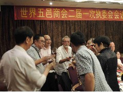 世界五邑商第二屆第一次執(zhí)委會(huì)會(huì)議 (2016-07-07)