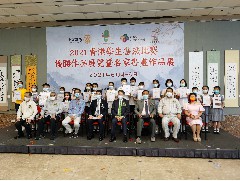 2021-06-05 協(xié)辦2021香港學生書法比賽
