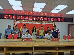 2023-05-29 廣西北流筆架山國際旅遊度假區(qū)項(xiàng)目簽約儀式